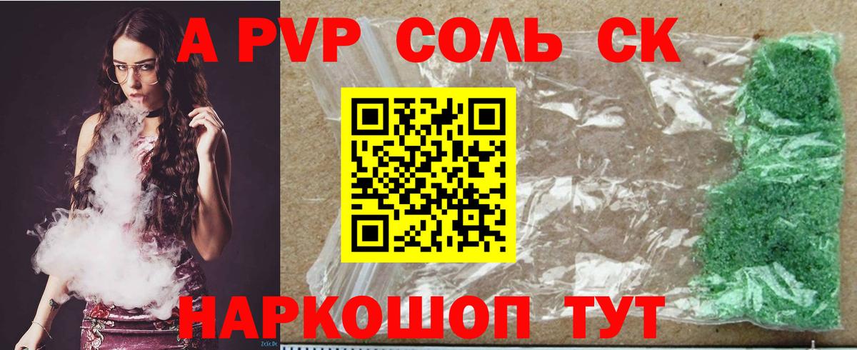 Кашира  Alfa_PVP Crystall  A PVP СК  Вход с VPN 