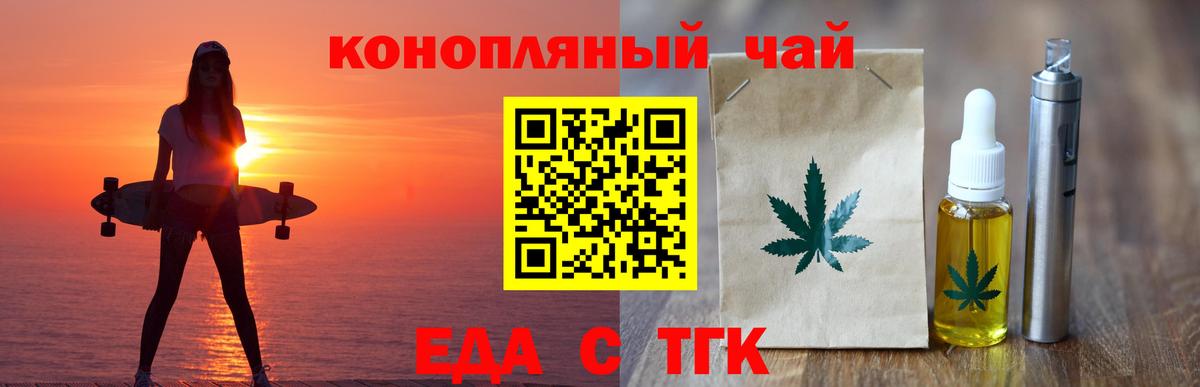 Cannafood конопля Кашира