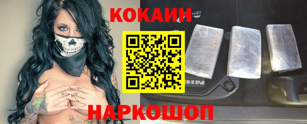 Кокаин  COCAIN Columbia  Кашира  Вход с VPN  КОКАИН 98% 