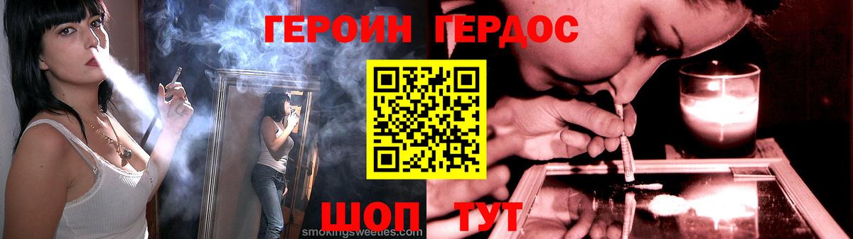 ГЕРОИН афганец Кашира