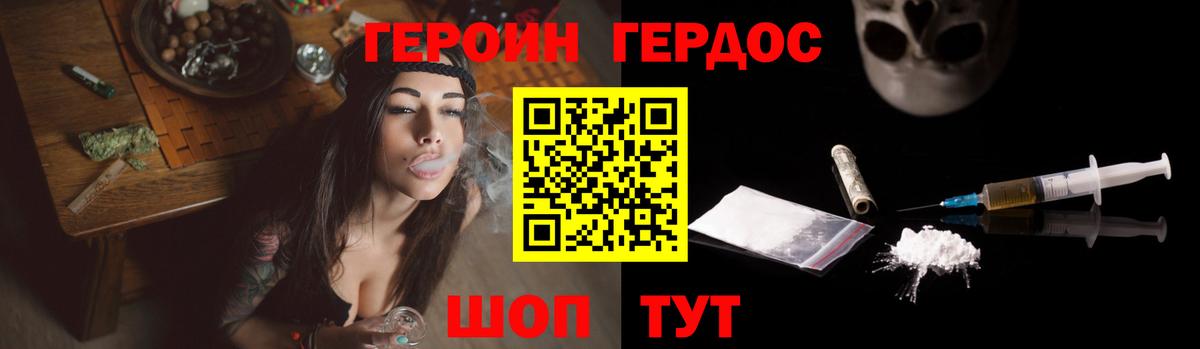 Кашира  Героин Heroin  Вход с VPN 