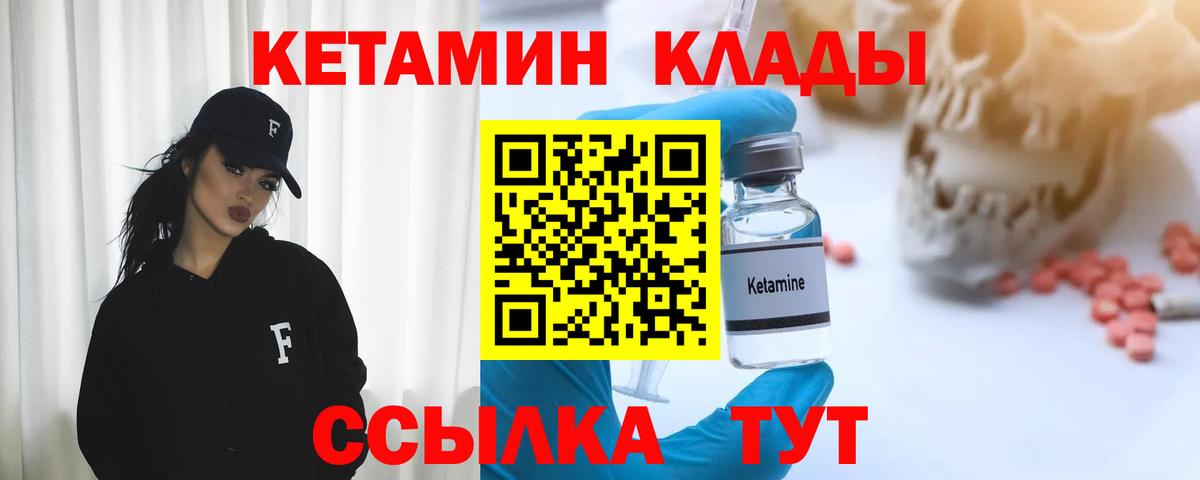 КЕТАМИН ketamine Кашира