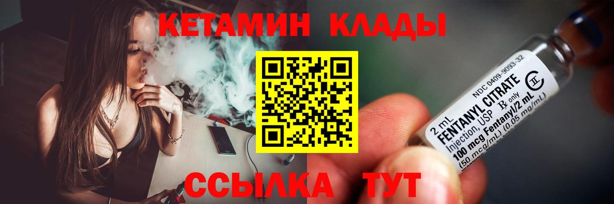 Кашира  Кетамин ketamine  Вход с VPN 