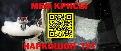 мяу мяу кристалл Комсомольск-на-Амуре