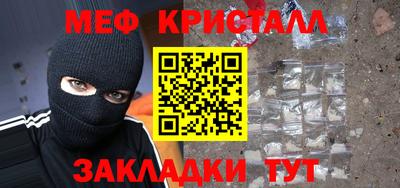 мяу мяу кристалл Комсомольск-на-Амуре