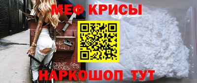 мяу мяу кристалл Комсомольск-на-Амуре