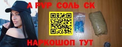 мяу мяу кристалл Комсомольск-на-Амуре