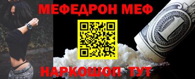 мяу мяу кристалл Комсомольск-на-Амуре