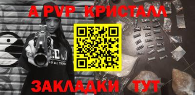 мяу мяу кристалл Комсомольск-на-Амуре