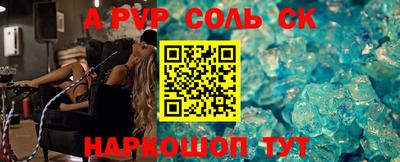 мяу мяу кристалл Комсомольск-на-Амуре