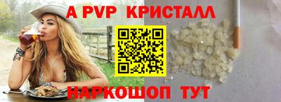 мяу мяу кристалл Комсомольск-на-Амуре