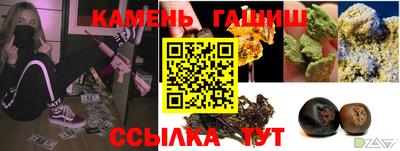 синтетический гашиш Конаково