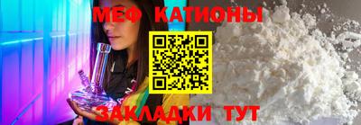 мяу мяу кристалл Комсомольск-на-Амуре