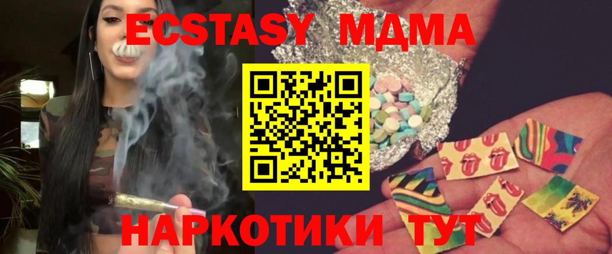 MDMA кристаллы Кашира