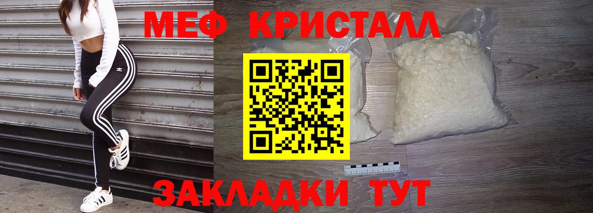 Меф мука Кашира