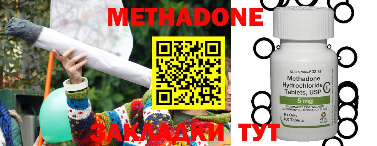 Метадон белоснежный  Метадон мёд  Вход с VPN  Кашира 