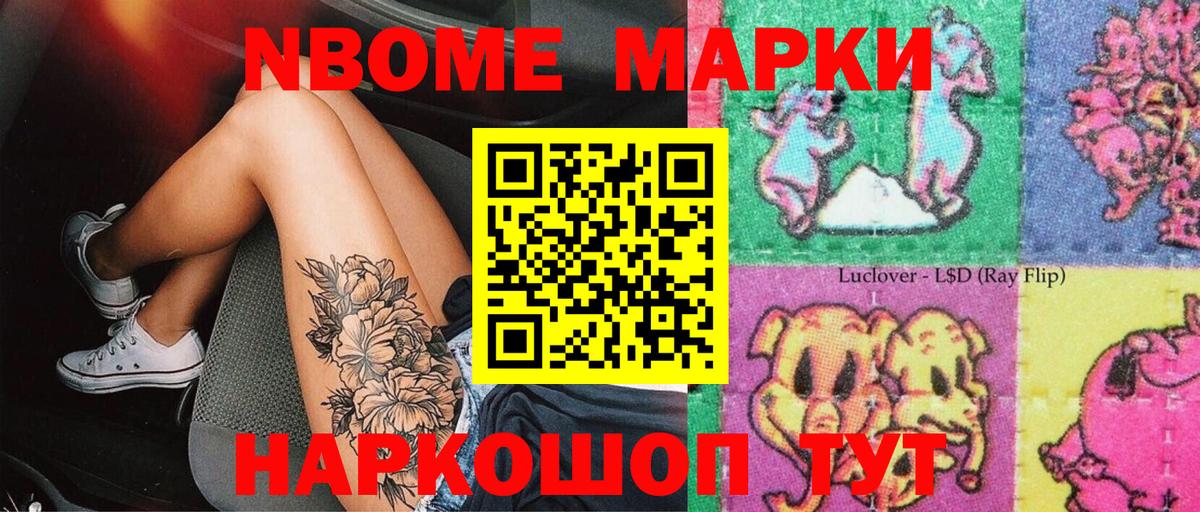 Кашира  Наркотические марки 1500мкг  Марки NBOMe  Вход с VPN 