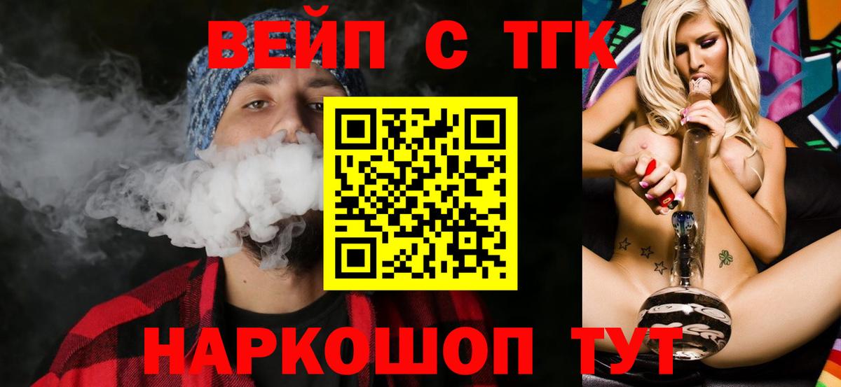 Дистиллят ТГК гашишное масло  ТГК гашишное масло  Вход с VPN  Кашира 