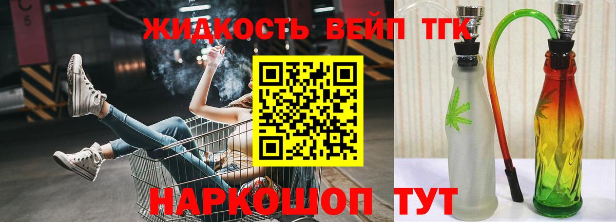 Дистиллят ТГК THC oil Кашира